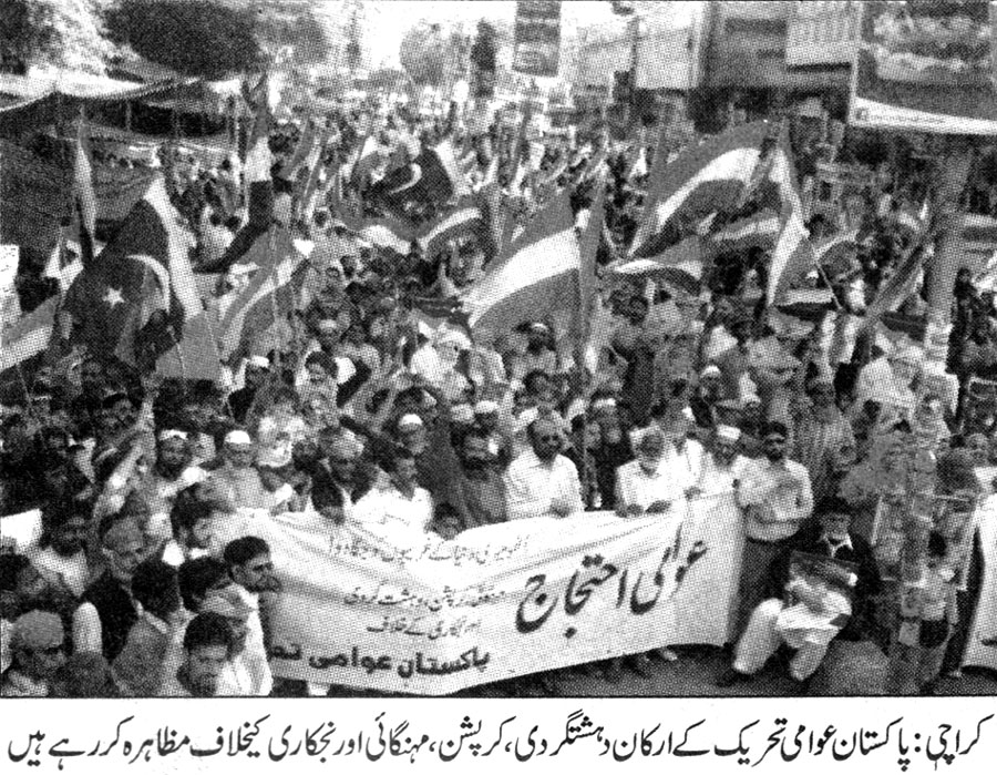 تحریک منہاج القرآن Pakistan Awami Tehreek  Print Media Coverage پرنٹ میڈیا کوریج Daily Express Page 8